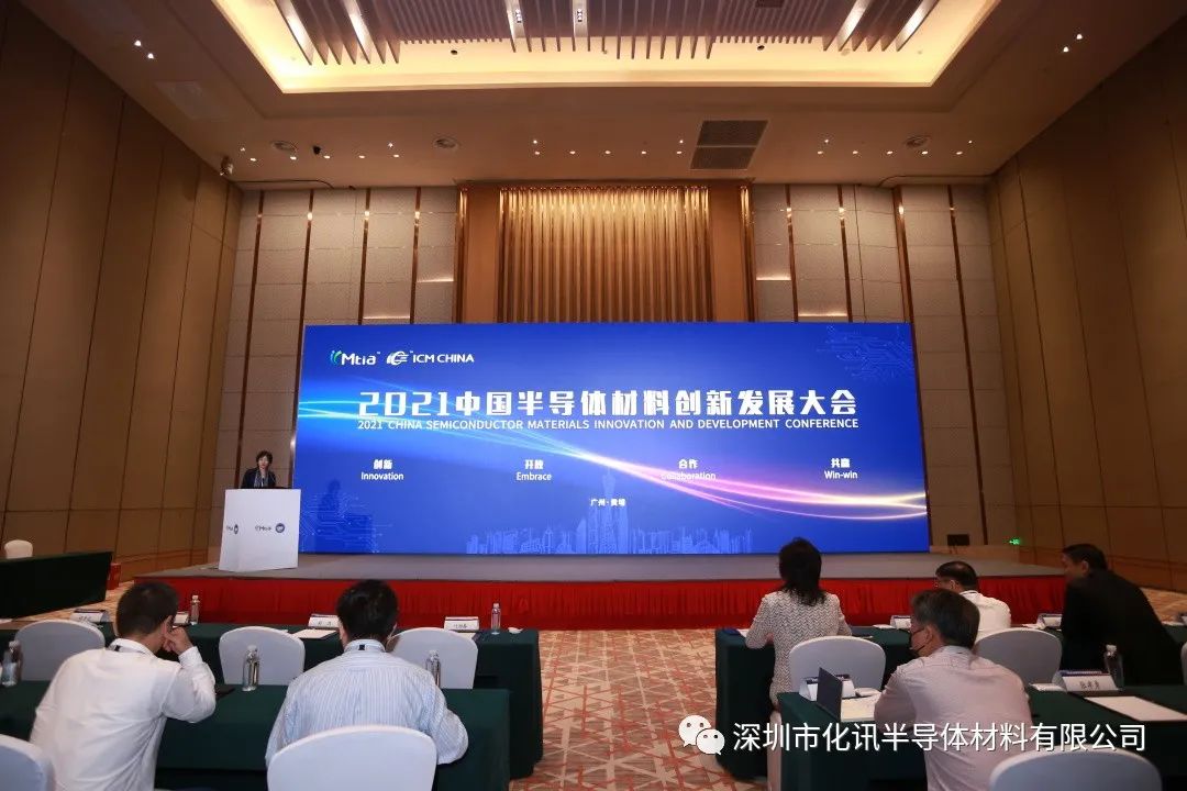 [Good News] Samcien Semiconductor Wins the "Best Cooperation Award" from China IC Material