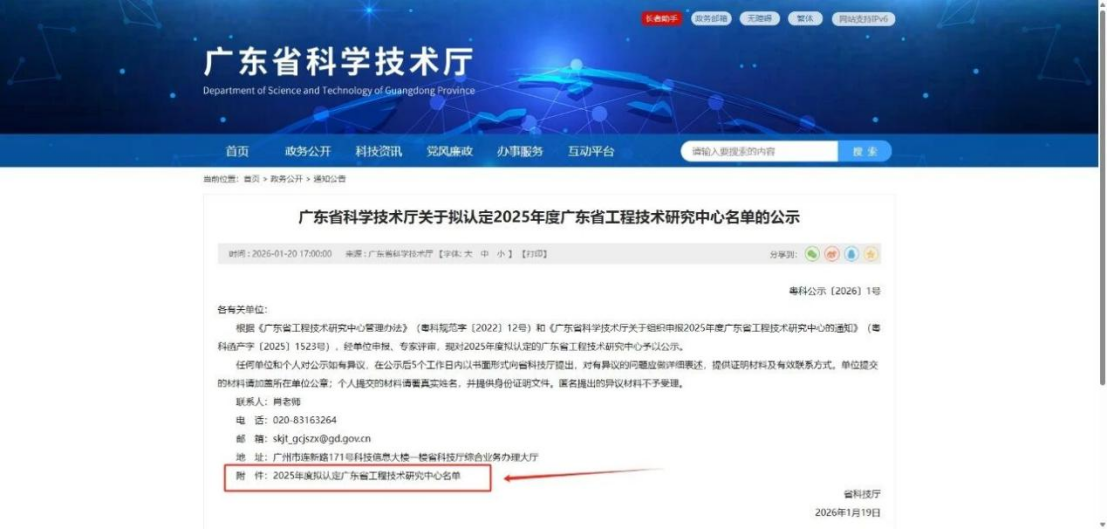 微信图片_2026-03-14_192729_194.png