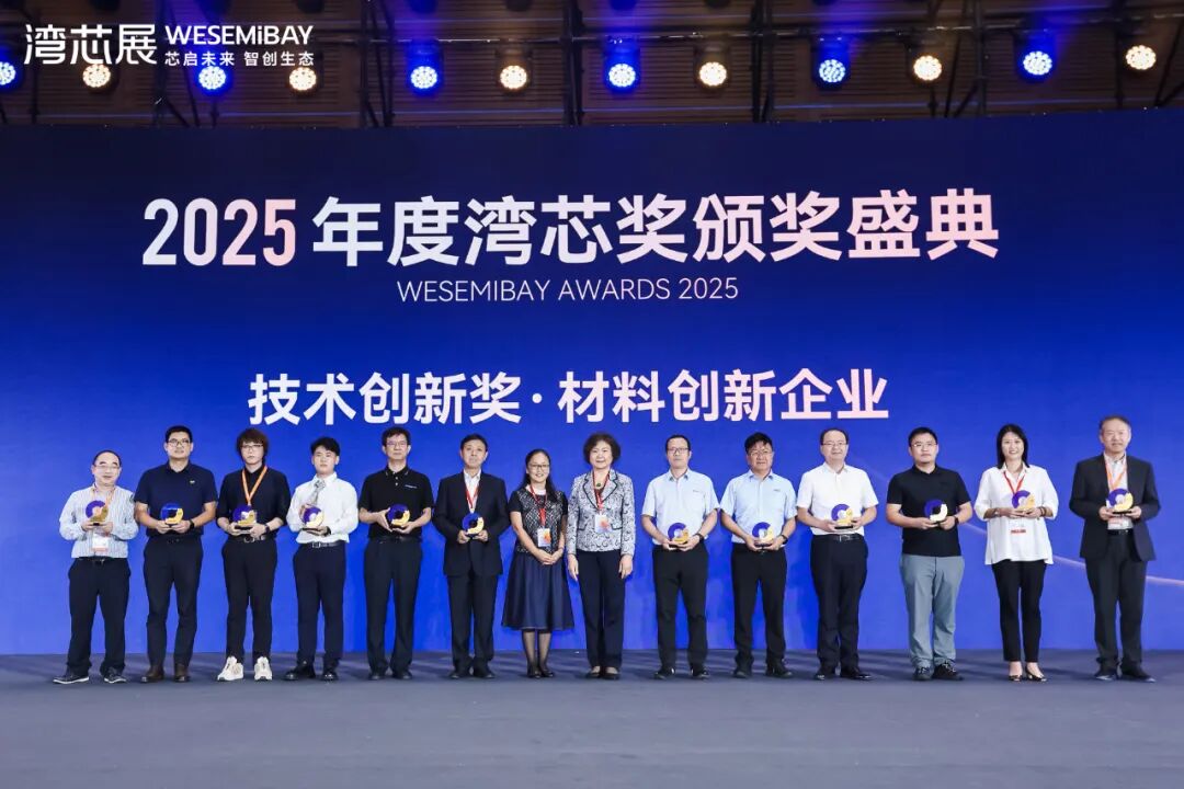 Good News | Samcien Semiconductor Honored with the "Technology Innovation Award" at the Ba