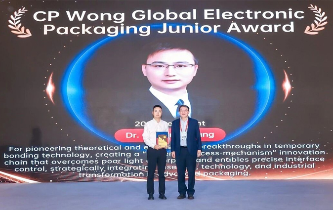 喜讯｜深圳市芸卓新材料科技有限公司张国平董事长荣获2026 CP Wong全球电子封装青年奖